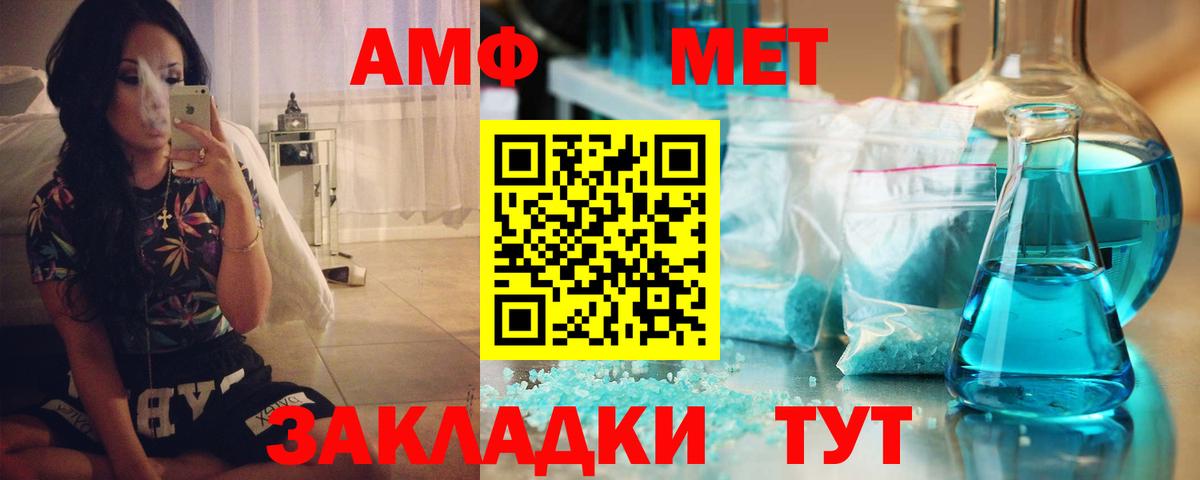 АМФ  Amphetamine Premium  АМФ  Вход с VPN  Ставрополь 