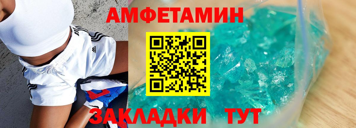 Амфетамин VHQ Ставрополь