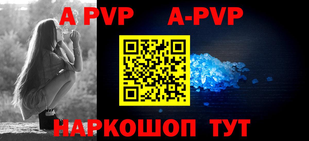 Alpha-PVP крисы CK  A PVP СК  Ставрополь  Вход с VPN  Alpha-PVP  APVP мука 