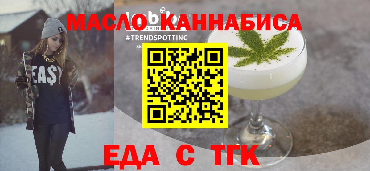 Ставрополь  Печенье с ТГК конопля  Вход с VPN 