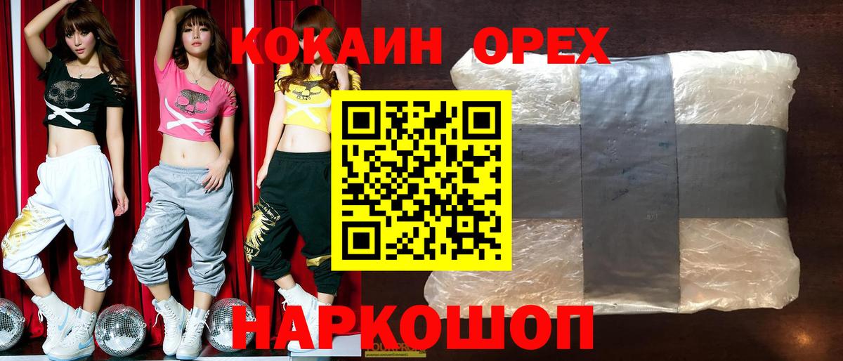Cocaine 97% Ставрополь