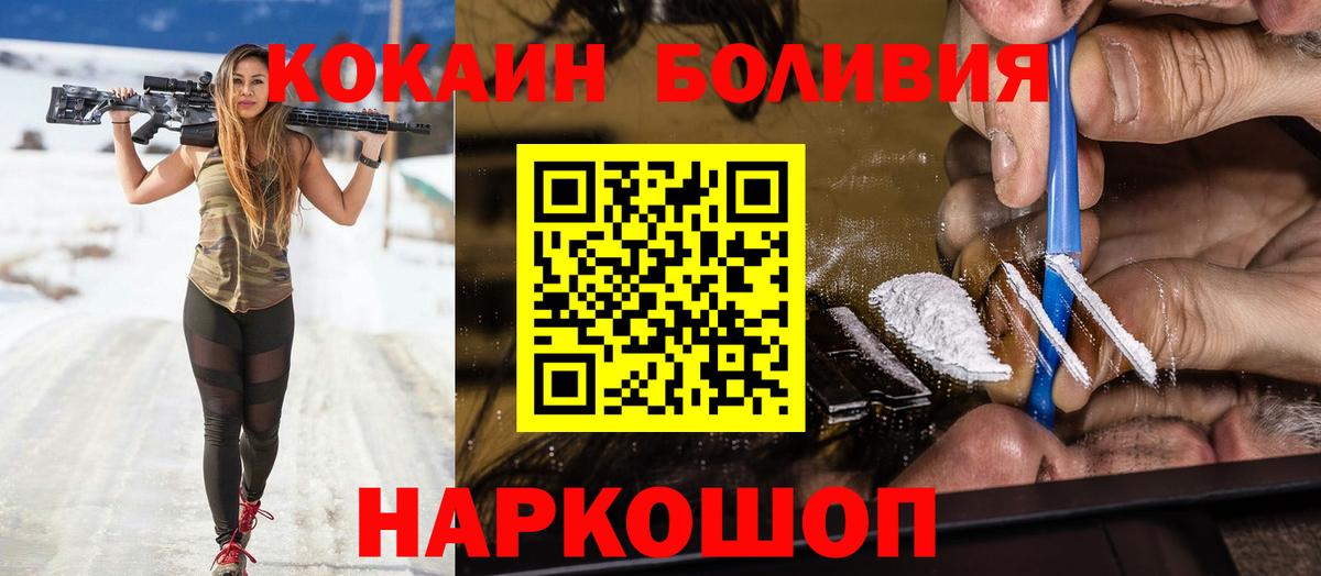 Ставрополь  КОКАИН Перу  Вход с VPN 