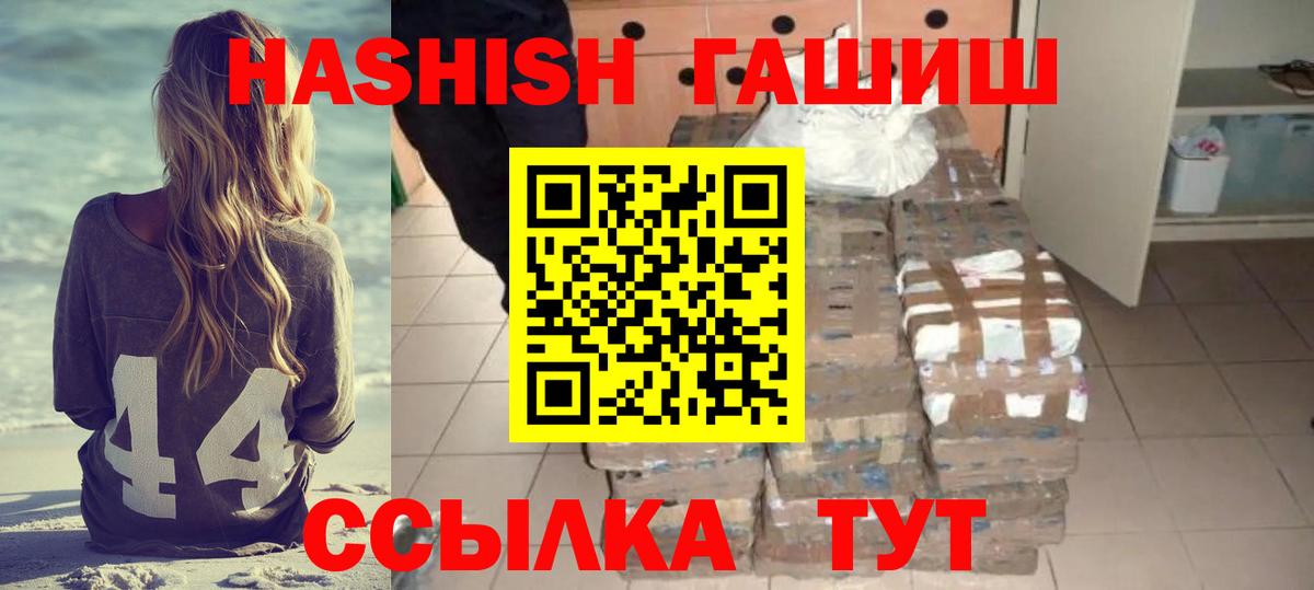 Гашиш Premium Ставрополь