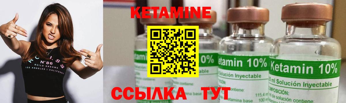 КЕТАМИН ketamine  Вход с VPN  КЕТАМИН VHQ  Ставрополь 