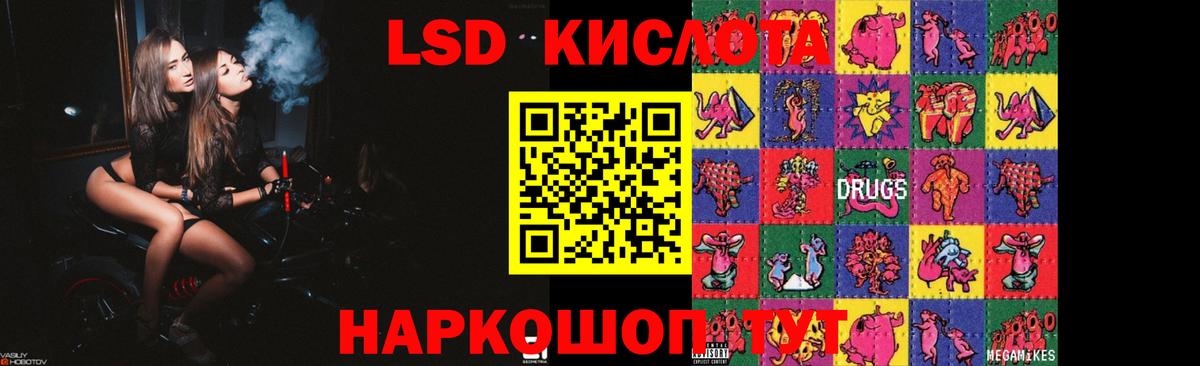 LSD-25 экстази  LSD-25 экстази ecstasy  ЛСД экстази ecstasy  Вход с VPN  Ставрополь 