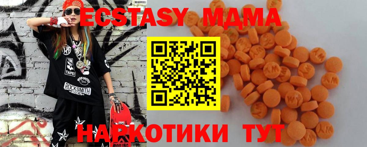 MDMA VHQ  МДМА  Ставрополь  Вход с VPN 