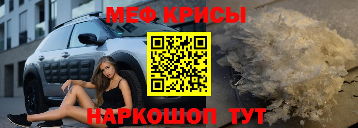Меф мяу мяу мука Ставрополь