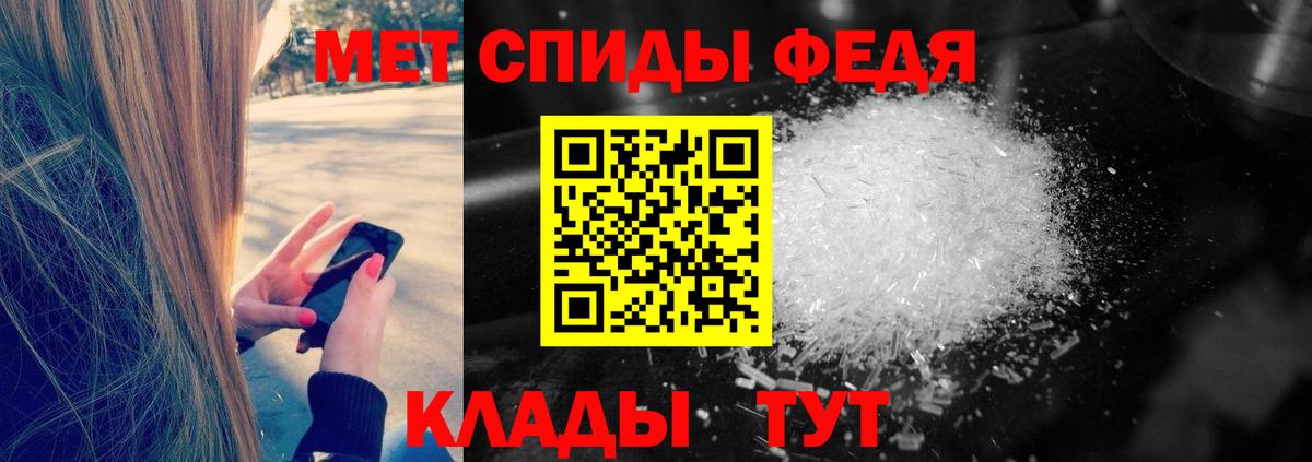 МЕТАМФЕТАМИН мет Ставрополь