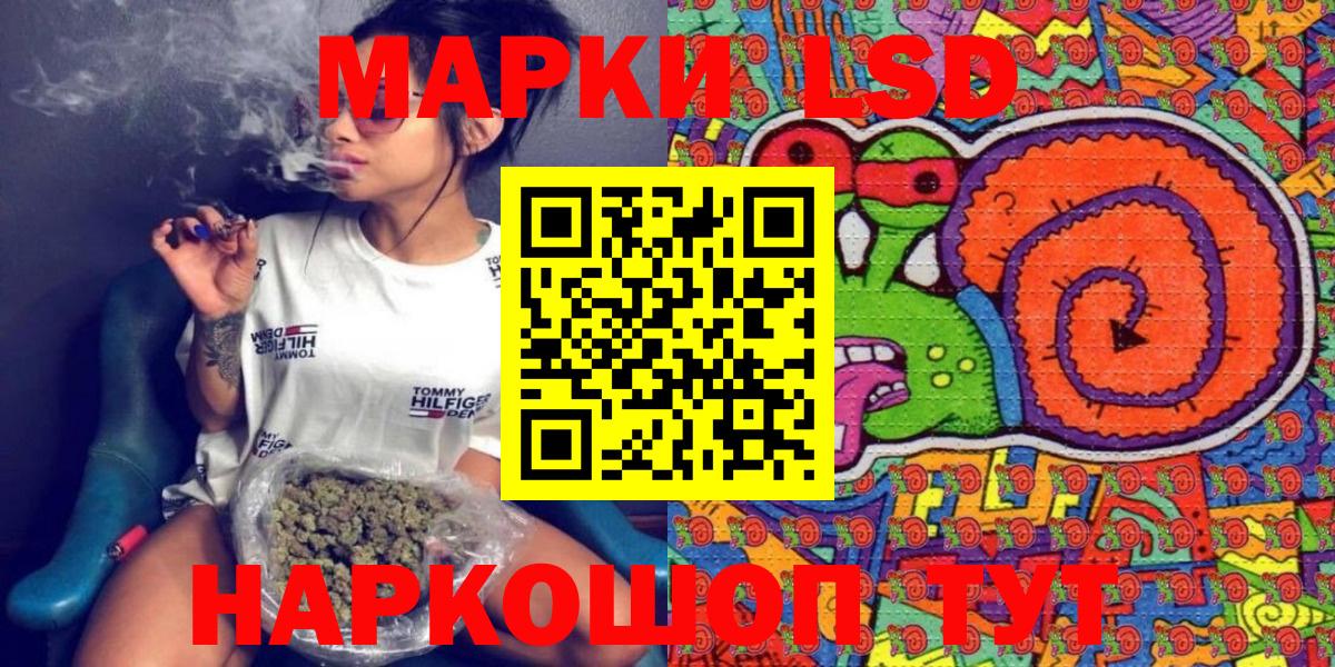 Наркотические марки 1500мкг  Вход с VPN  Марки 25I-NBOMe  Ставрополь 