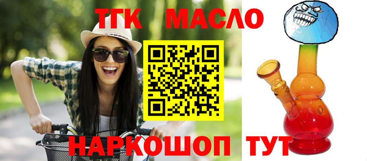 Дистиллят ТГК THC oil  Вход с VPN  ТГК вейп  Ставрополь 